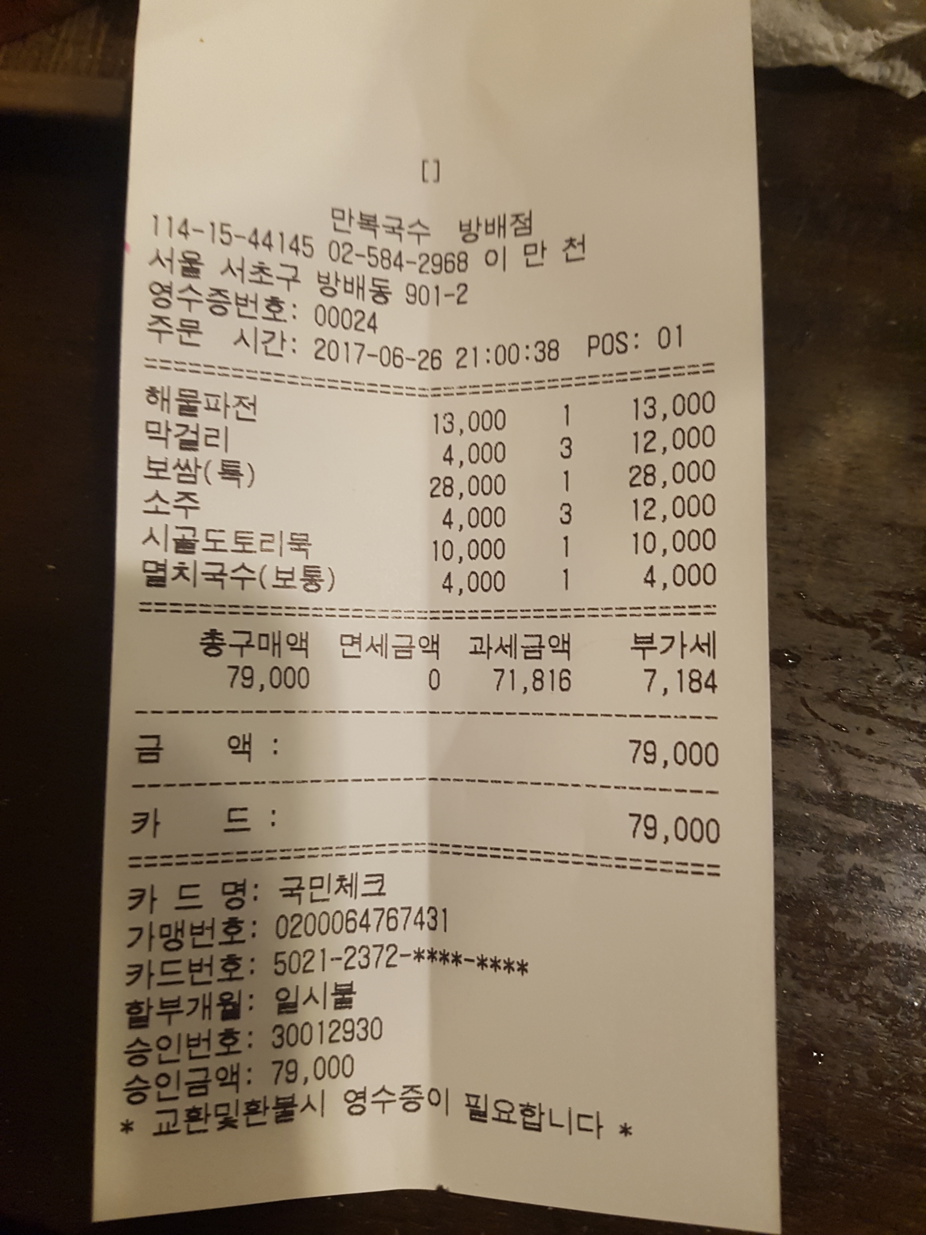 잔결 이미지