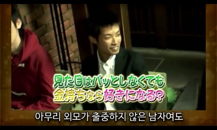 못생겨도 돈이 많다면 호감이 생길까? | 인스티즈