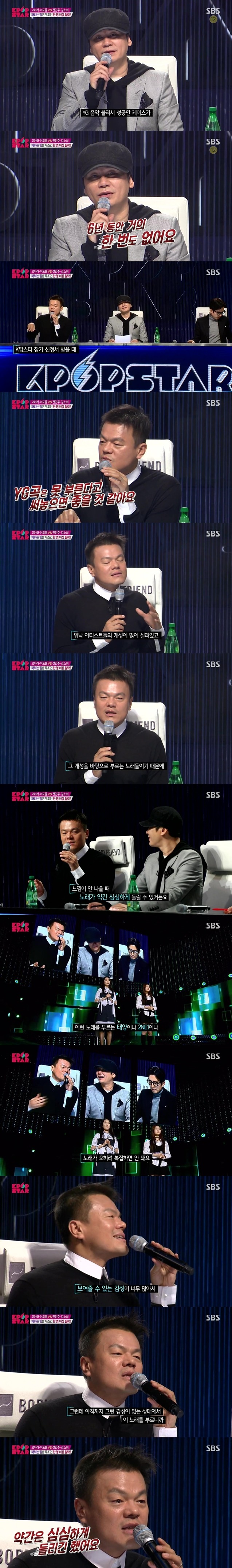 오디션에서 YG 노래 부르면 망하는 이유.jpg | 인스티즈