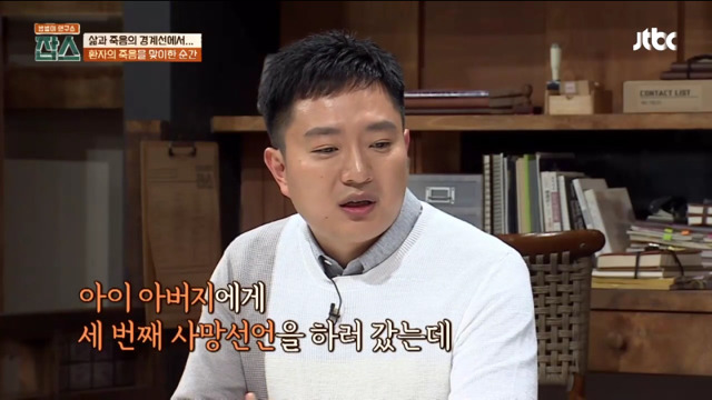 [잡스] 환자의 죽음을 맞이하는 순간 의사로서 해야 하는 일 | 인스티즈