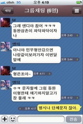 멤버 몰래 행동하기 실패한 연예인 甲 | 인스티즈