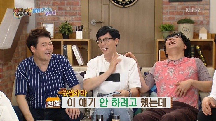 [해피투게더] 개그맨 김현철이 9시 뉴스에 나온 이유.jpg (feat. 자막과의 악연) | 인스티즈