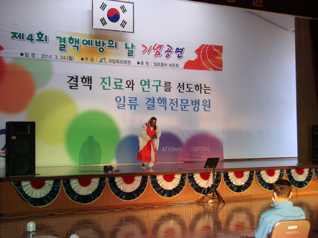 국립목포병원 이미지