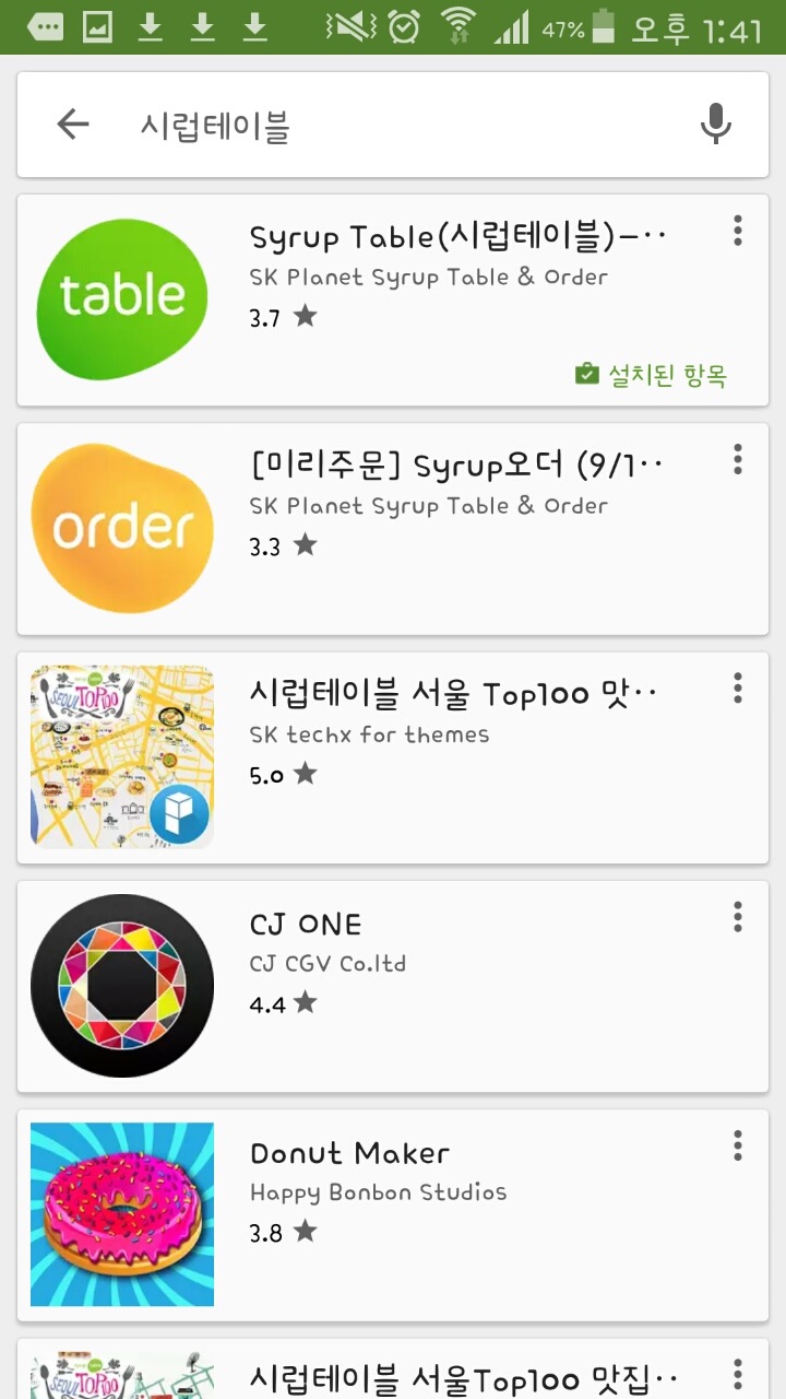 놀부족발보쌈. 놀부통닭 이미지