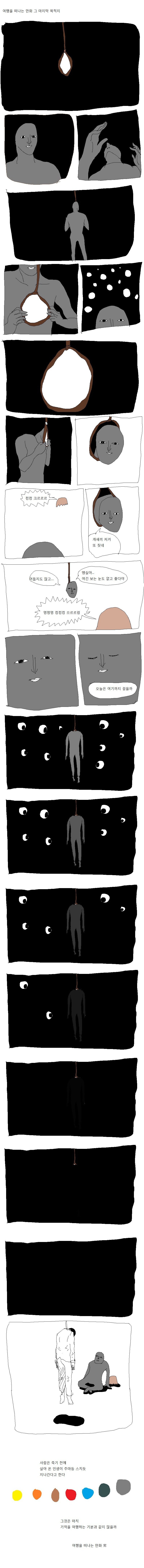 여행을 떠나는 만화.manga | 인스티즈