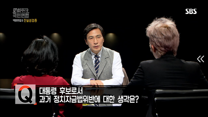 [대선주자국민면접] 안희정 질의응답시간 | 인스티즈