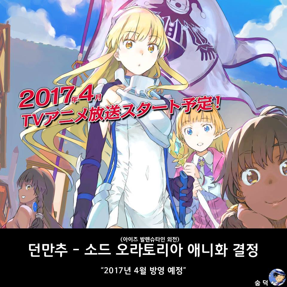 2016년 및 2017년 주요 일본 애니메이션 소식 (대박소식 많음).JPG | 인스티즈