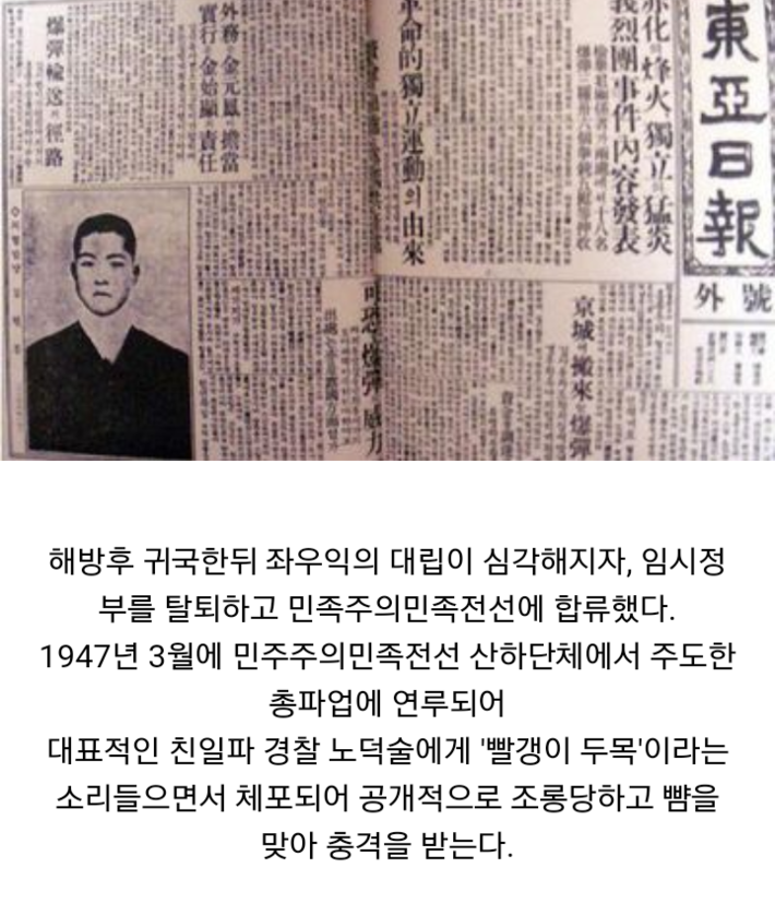 가장 많은 현상금이 걸렸던 열사 | 인스티즈