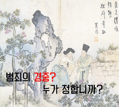 몰카범 처벌수위 완화 법안 이 입법예고됐어!!!! | 인스티즈