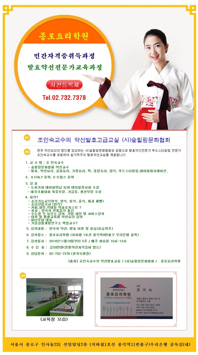 약선푸드 이미지