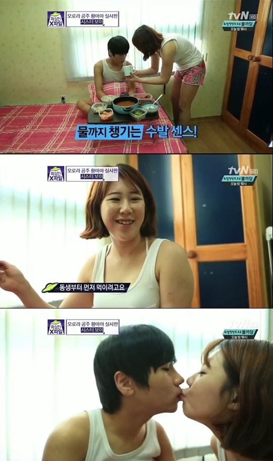 화성인 바이러스 시스터보이 | 인스티즈