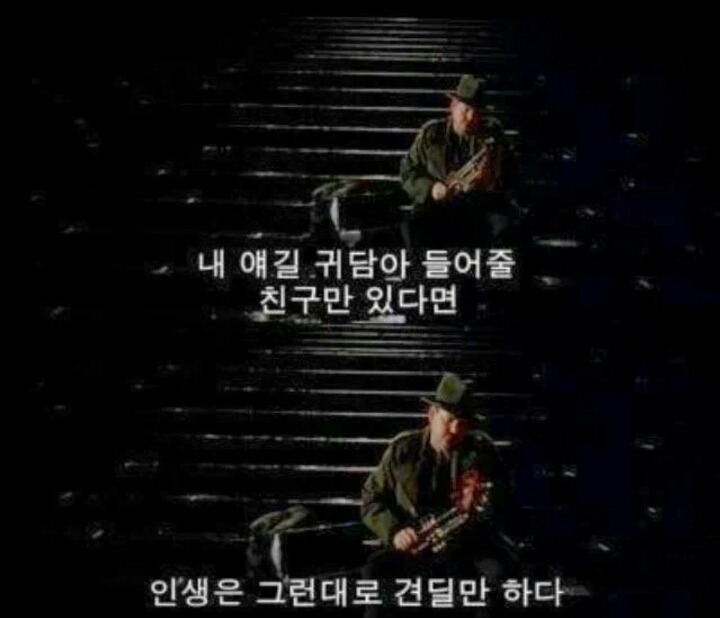 인간관계에서 상처받으신 분들께.jpg | 인스티즈
