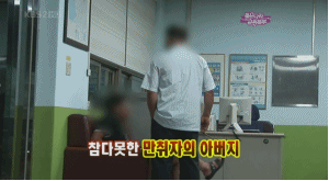 차마 아버지를 때릴수는 없었습니다... | 인스티즈