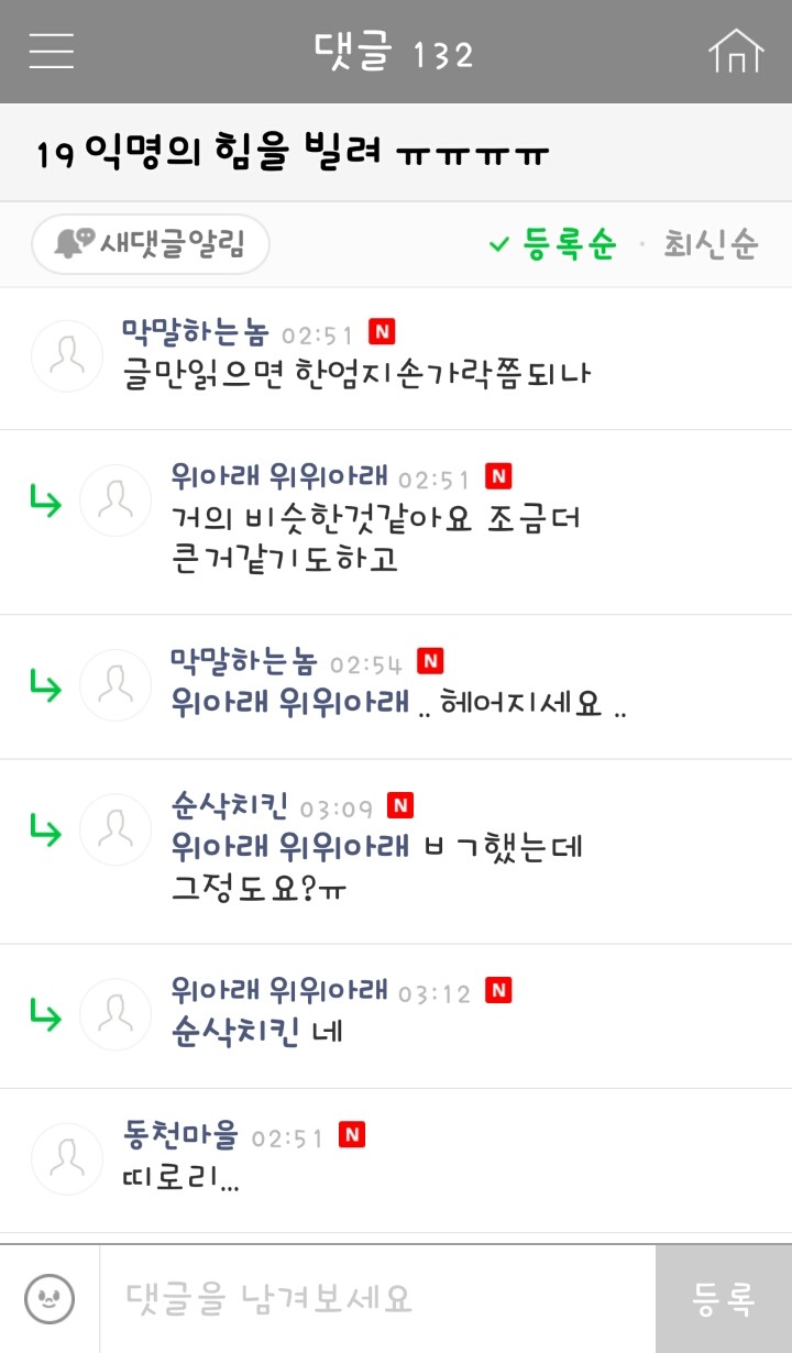 크기의 중요성.. | 인스티즈