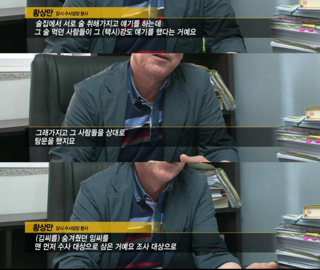 재심으로 다시 주목받는 약촌 오거리 살인사건의 전말 (1) jpg 분노주의 | 인스티즈