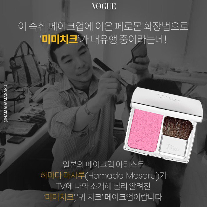 귀까지 화장하는 시대 | 인스티즈
