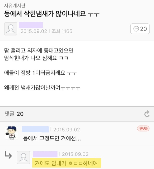 가는 곳마다 자기에게 호감을 가지는 여자가 있다는 28살 모쏠남.txt | 인스티즈