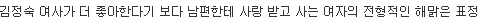 문재인이 여성들에게 인기있는 이유 중 하나라고 생각되는 것.jpg | 인스티즈
