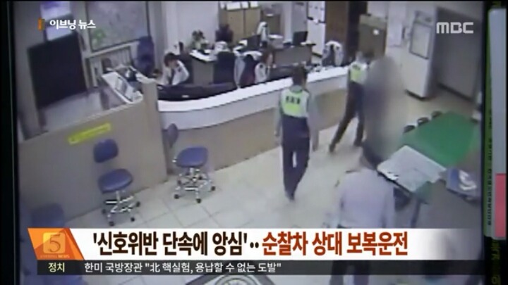 순찰차 상대로 10여차례 보복운전한 20대 | 인스티즈
