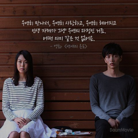 너는 나에게 집이었고 | 인스티즈