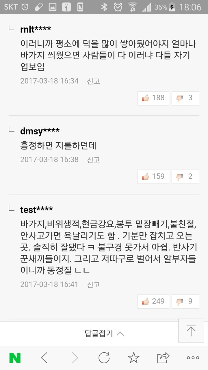 소래포구 화재에 대한 의외의 여론 | 인스티즈