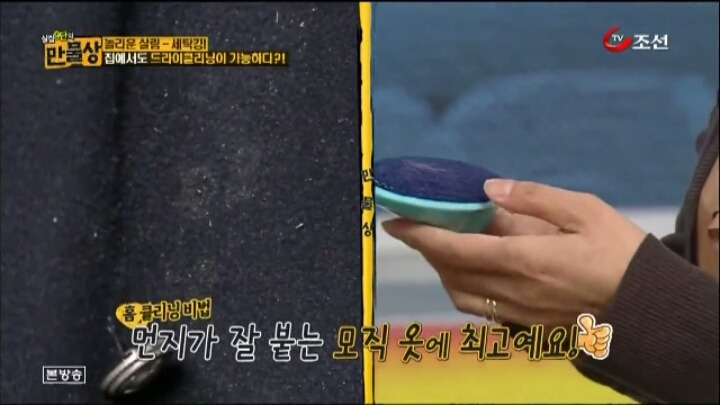집에서도 할 수 있는 초간단 드라이 클리닝 방법 .jpg | 인스티즈