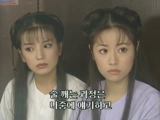 [황제의딸2] 10. 술에 취한 제비와 자미 | 인스티즈