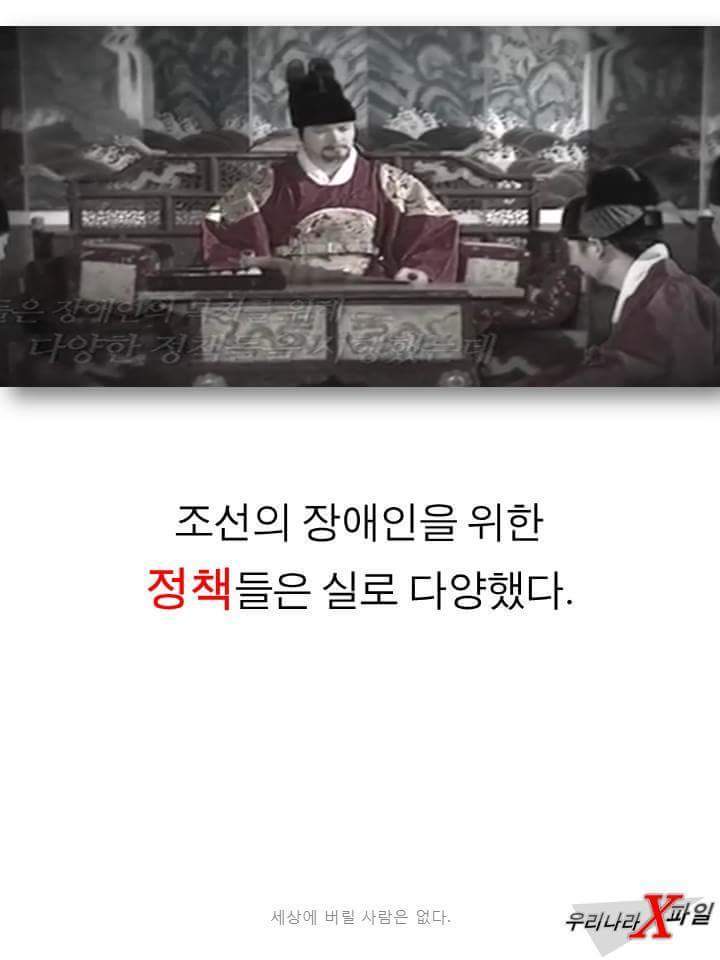 조선의 장애인 | 인스티즈