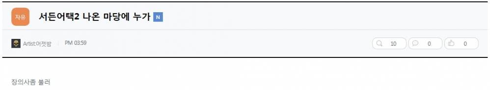 서든어택2 현재 게시판 상황.jpg | 인스티즈