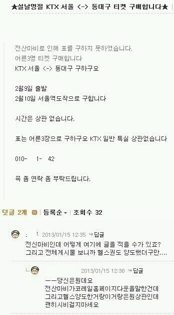 추억의 중고나라(전신마비 주의) | 인스티즈