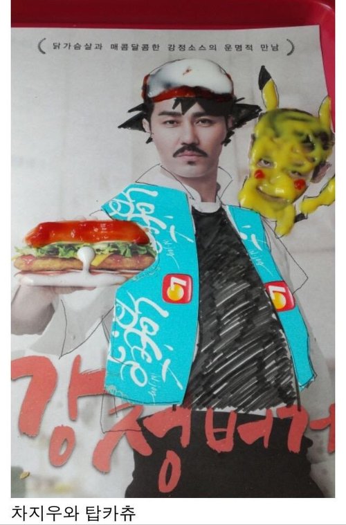 차승원과 강정버거 총정리 | 인스티즈