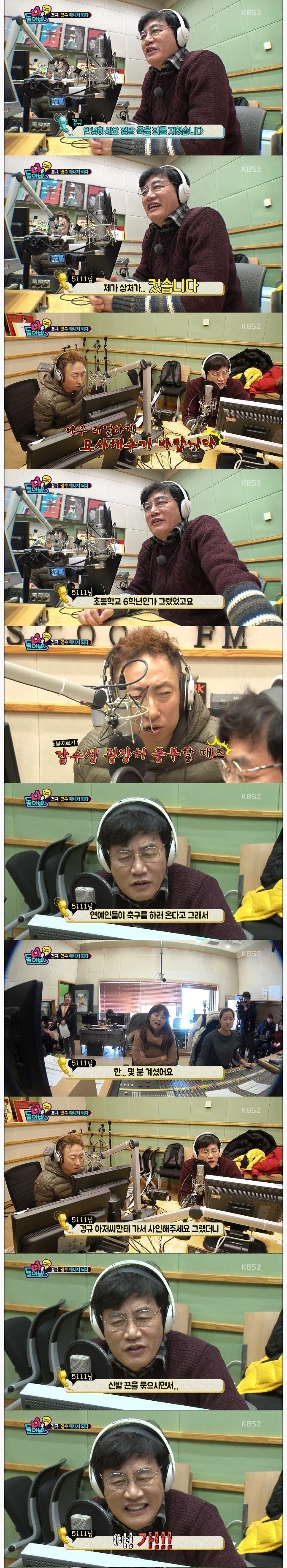 이경규가 팬들로 부터 싸인을 거절하는 법 | 인스티즈