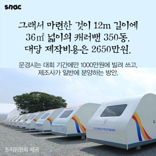아파트 없는 선수촌 지은 문경시의 묘수.jpg | 인스티즈