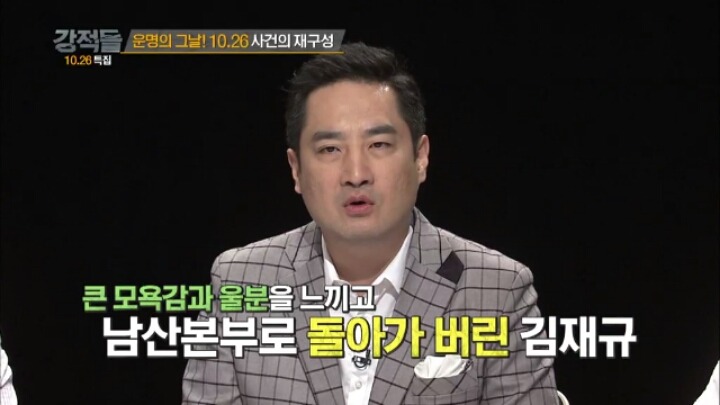 김재규를 빡치게 만든 차지철.jpg | 인스티즈
