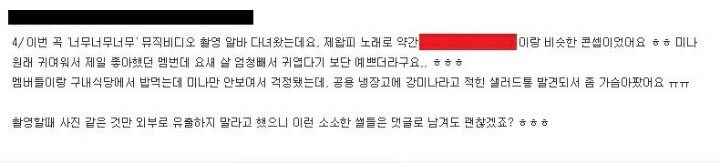 뮤비촬영장 식당에서 안보였다는 강미나 | 인스티즈