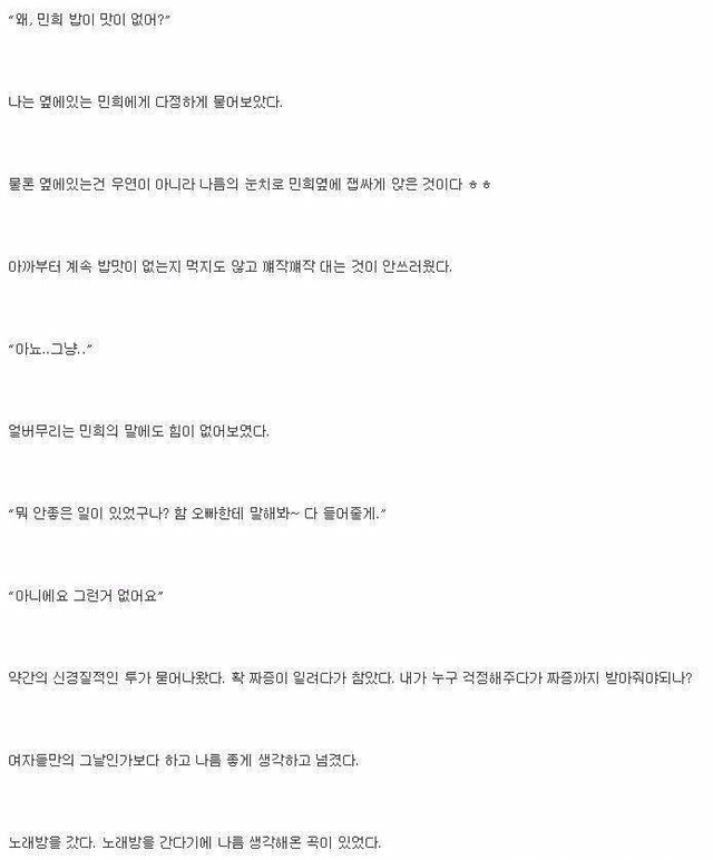 주변에 있을법한 복학생 이야기 마지막 ()+ 추가 | 인스티즈