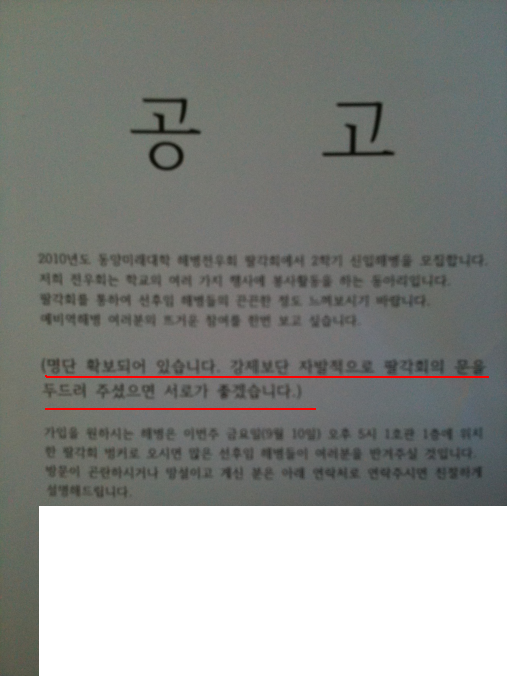 반도의 흔한 군기강 실태.jpg | 인스티즈
