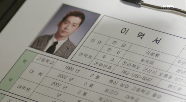 김과장 1화부터 볼까말까 고민하는 사람들을 위한 앞부분 요약글 이라적고 .. | 인스티즈