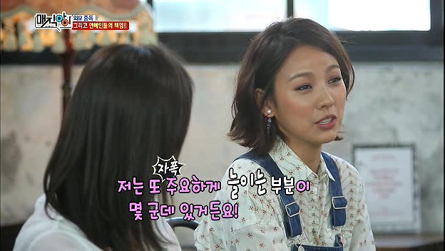 [매직아이] 외모에 대한 집착은 연예인들 책임도 크다고 생각하는 이효리 | 인스티즈
