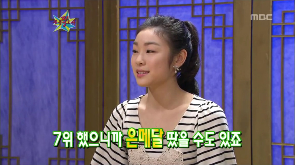 김연아가 쇼트 7위하고 대기실에서 한 말 | 인스티즈