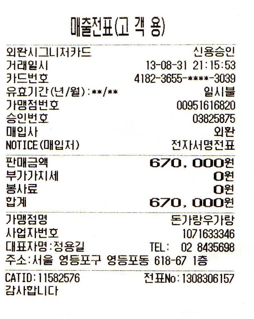 돈가랑우가랑 이미지