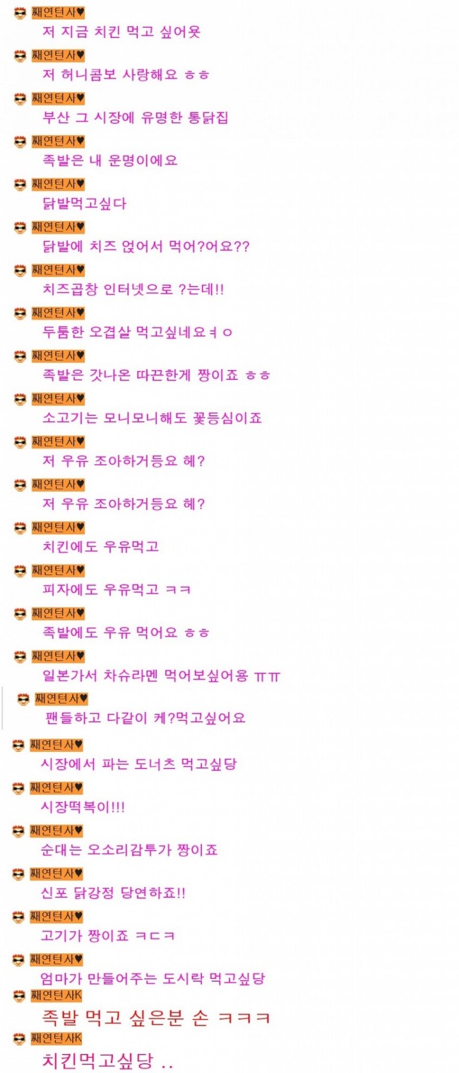 모든 음식을 우유와 함께 먹는다는 여자 아이돌.jpg | 인스티즈