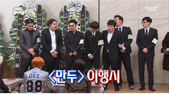[무한도전] 만두 2행시에 초토화되는 무도 멤버들 ㅋㅋㅋㅋㅋ.jpg | 인스티즈