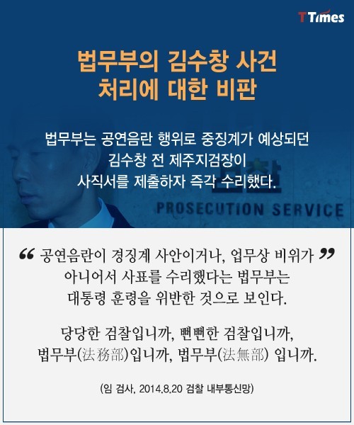 검찰 수뇌부는 왜 임은정 검사가 거북한가 | 인스티즈