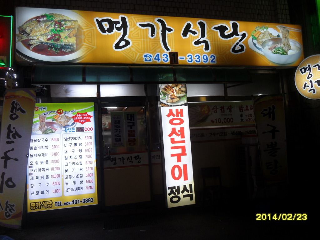 석바위식당 이미지