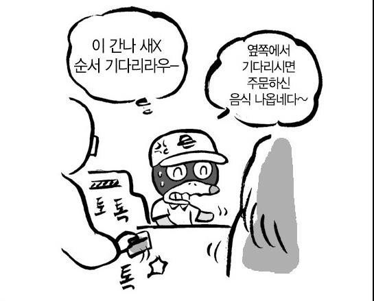 서비스직 알바하는 사람들 분노의 눈물 터지는 상황 | 인스티즈