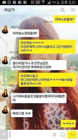 한놈만 패는 친구ㅋㅋㅋ | 인스티즈