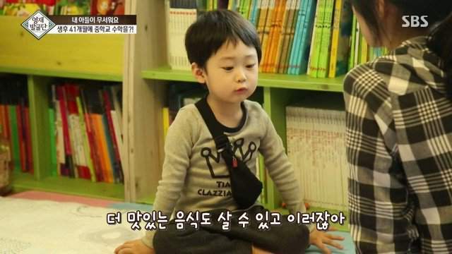 41개월 수학천재 강현이.JPG | 인스티즈
