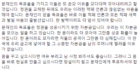고일석 기자 페이스북 - 지금 누구를 봐주고 할 때가 아닙니다.jpg | 인스티즈