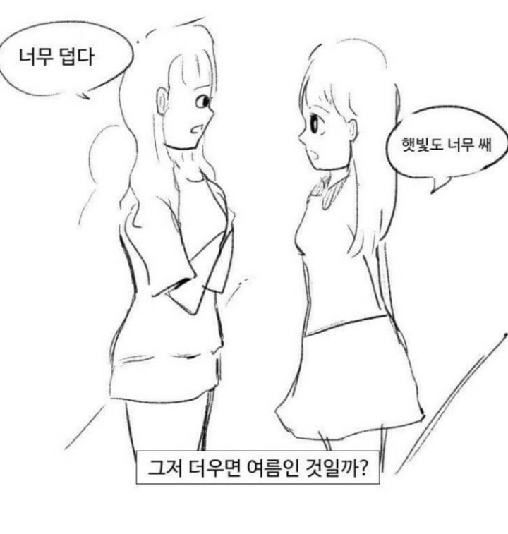 남자들이 여름이 다가왔음을 확인하는법 feat.BR | 인스티즈
